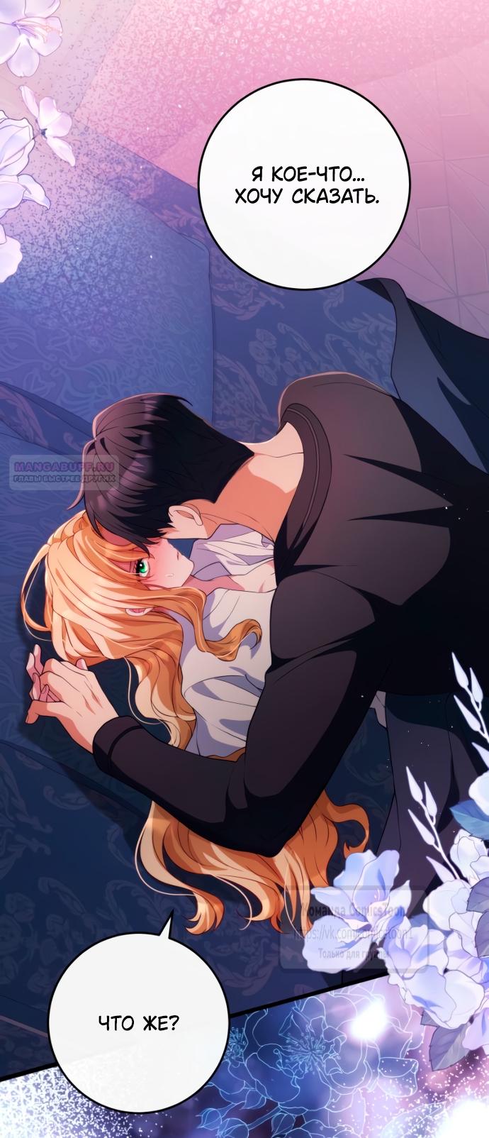 Read Варварское предложение манга читать онлайн Manga Online
