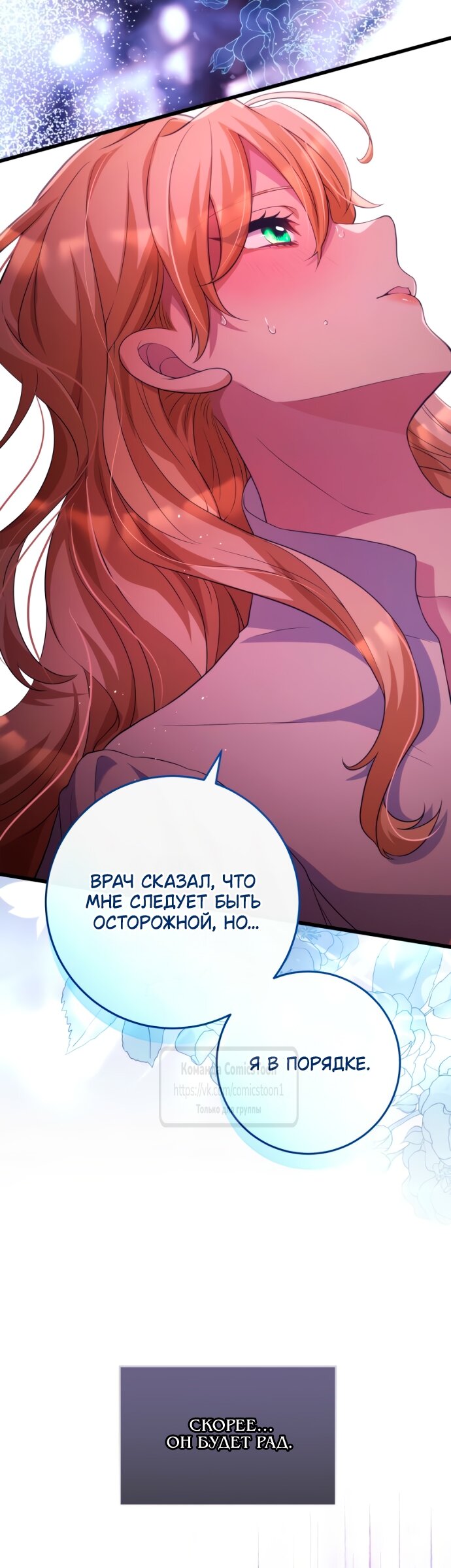 Read Варварское предложение манга читать онлайн Manga Online