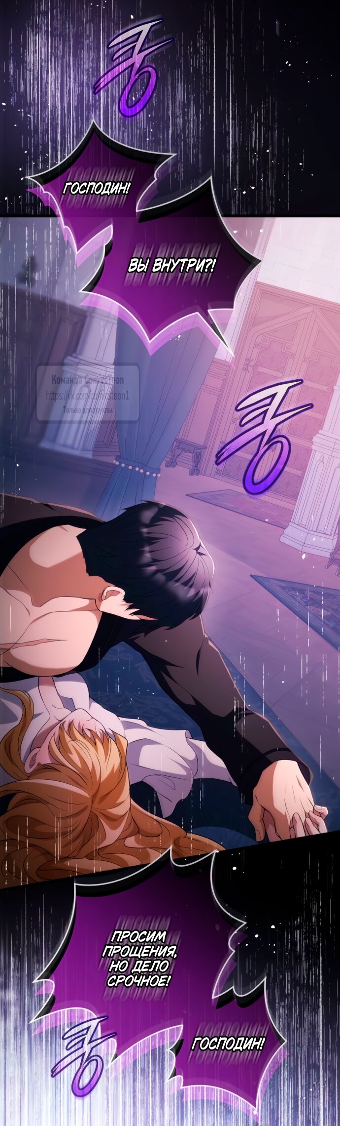 Read Варварское предложение манга читать онлайн Manga Online