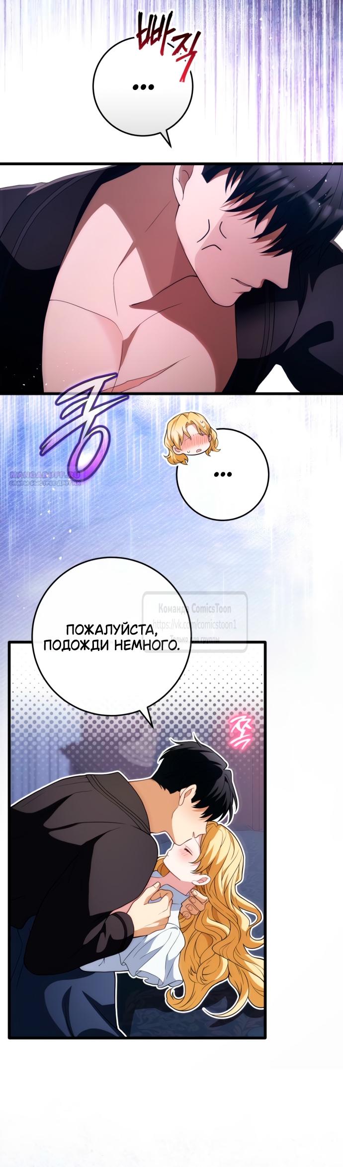 Read Варварское предложение манга читать онлайн Manga Online