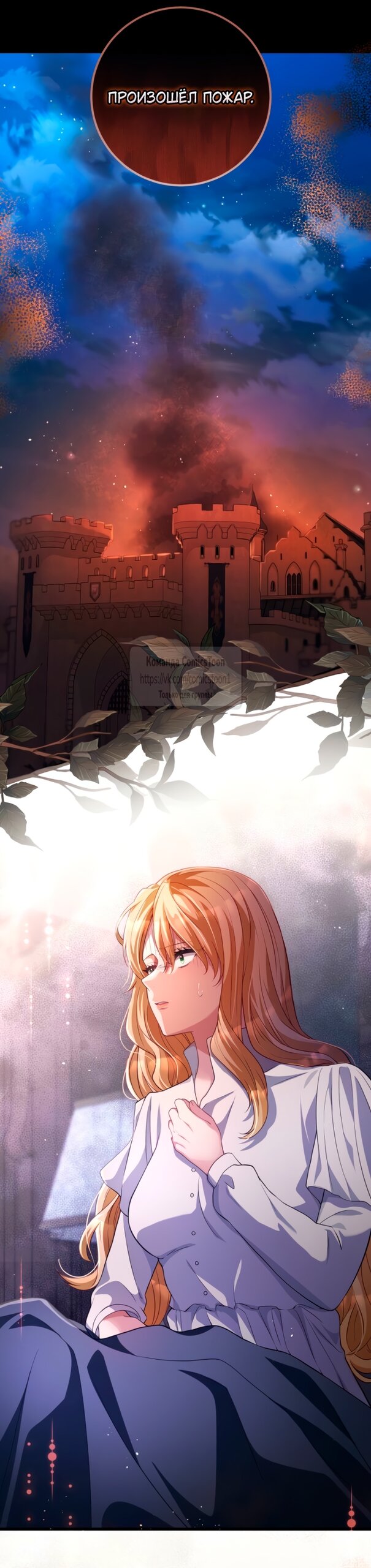 Read Варварское предложение манга читать онлайн Manga Online