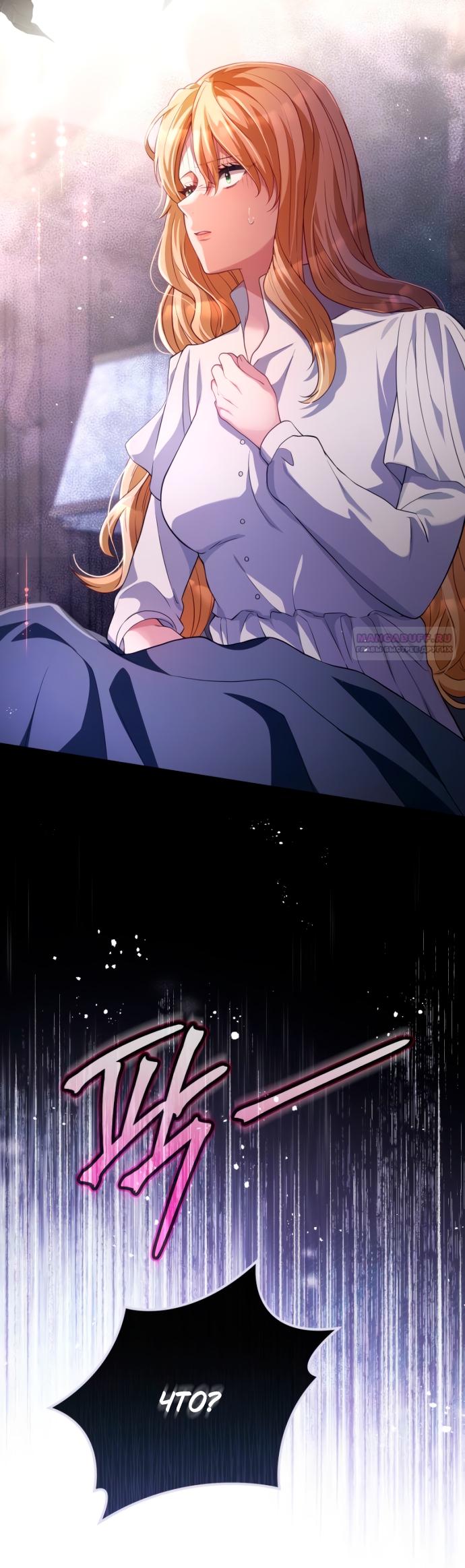 Read Варварское предложение манга читать онлайн Manga Online