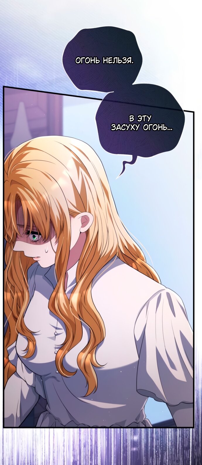 Read Варварское предложение манга читать онлайн Manga Online