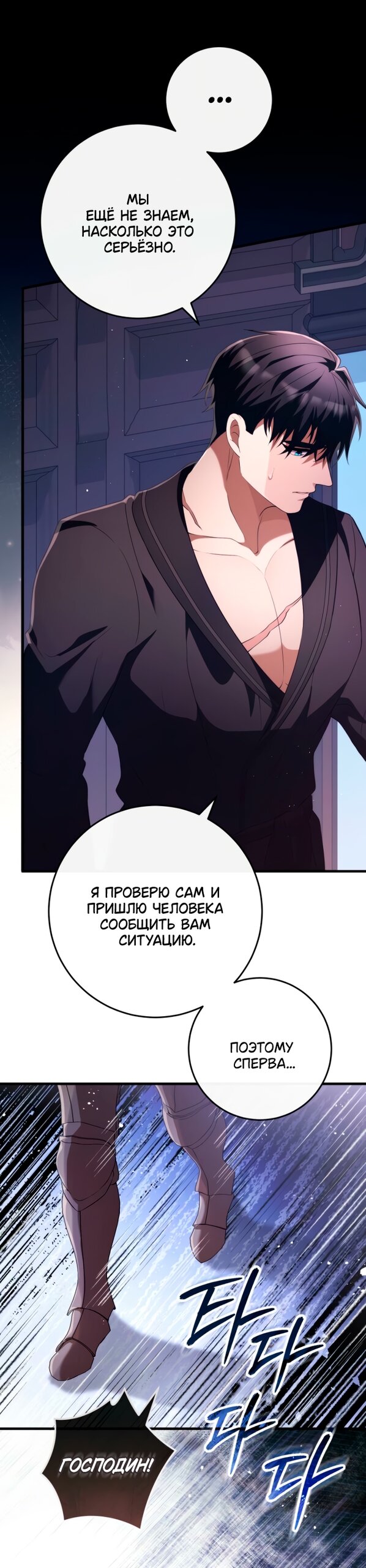 Read Варварское предложение манга читать онлайн Manga Online