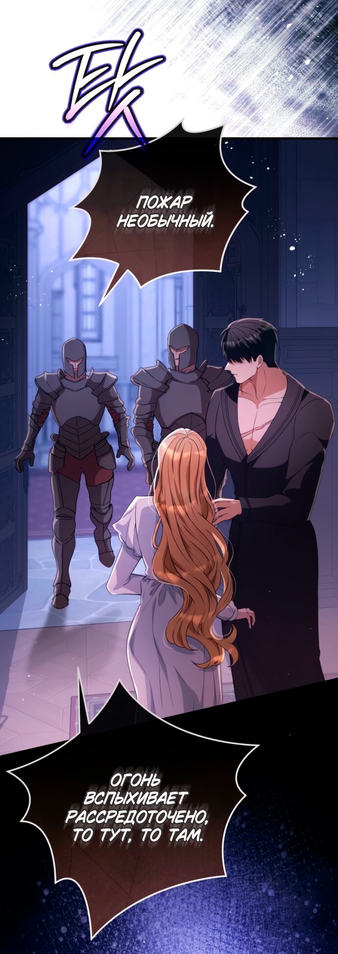 Read Варварское предложение манга читать онлайн Manga Online