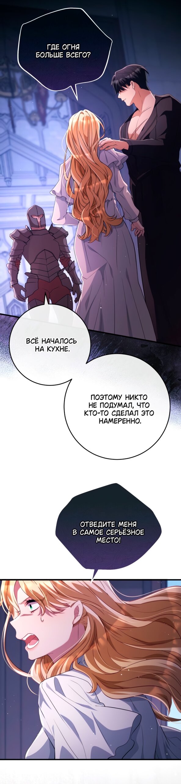 Read Варварское предложение манга читать онлайн Manga Online