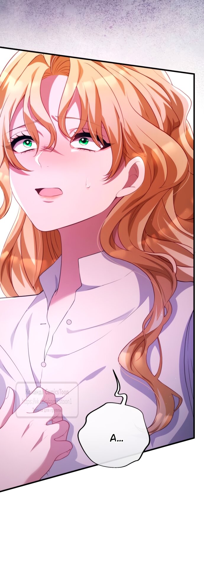 Read Варварское предложение манга читать онлайн Manga Online