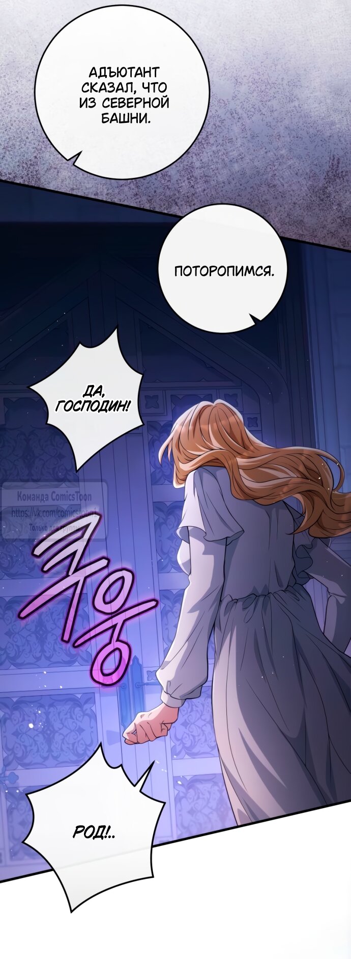 Read Варварское предложение манга читать онлайн Manga Online