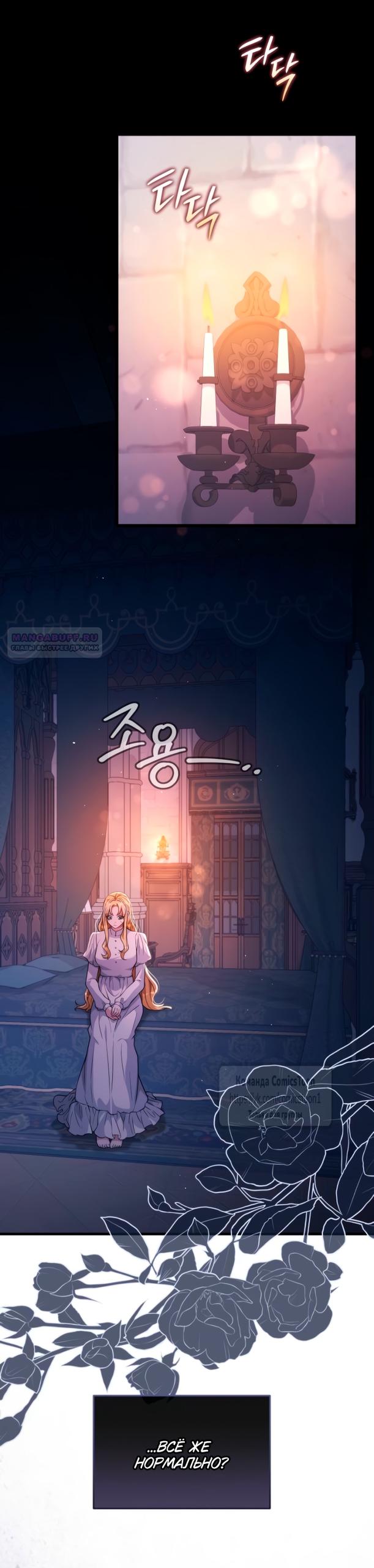 Read Варварское предложение манга читать онлайн Manga Online