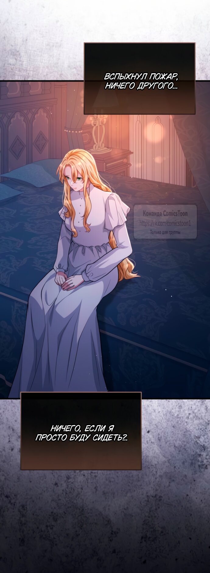 Read Варварское предложение манга читать онлайн Manga Online