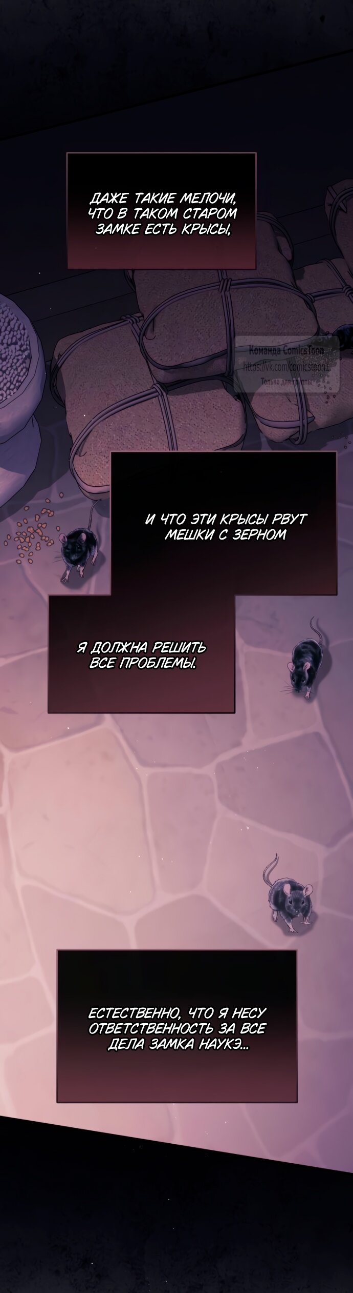 Read Варварское предложение манга читать онлайн Manga Online