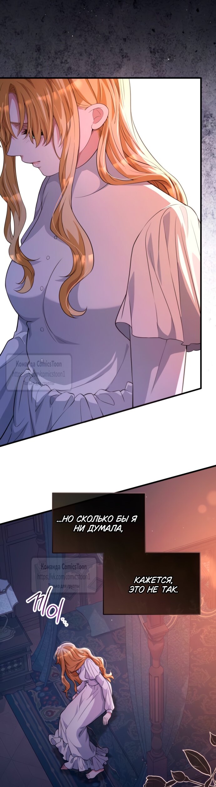 Read Варварское предложение манга читать онлайн Manga Online