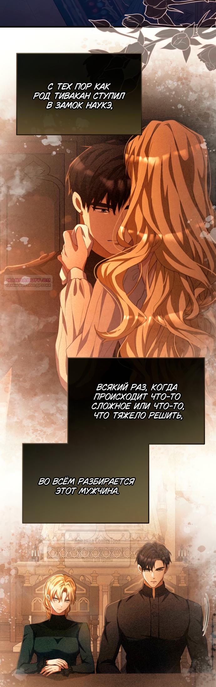 Read Варварское предложение манга читать онлайн Manga Online