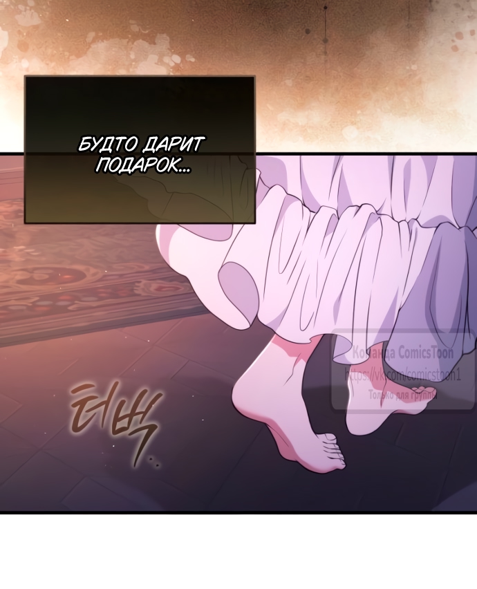 Read Варварское предложение манга читать онлайн Manga Online