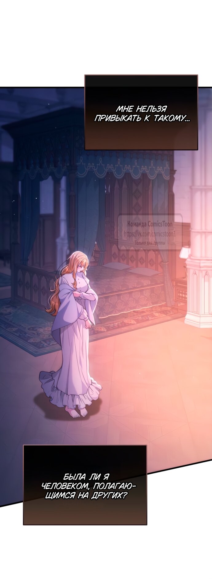 Read Варварское предложение манга читать онлайн Manga Online