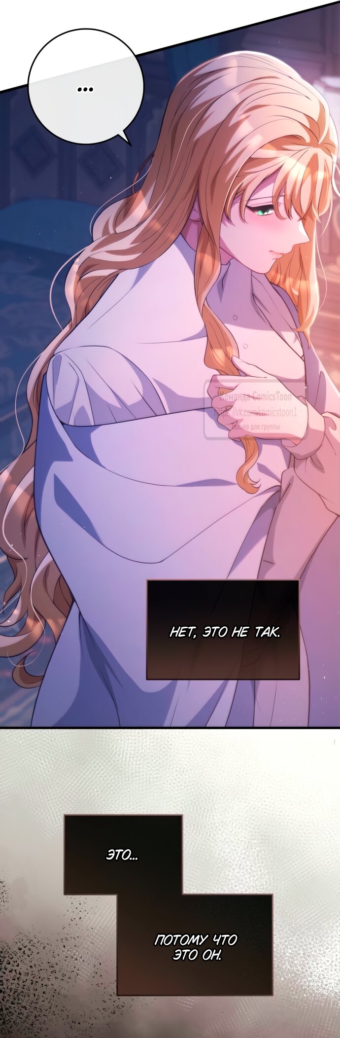 Read Варварское предложение манга читать онлайн Manga Online
