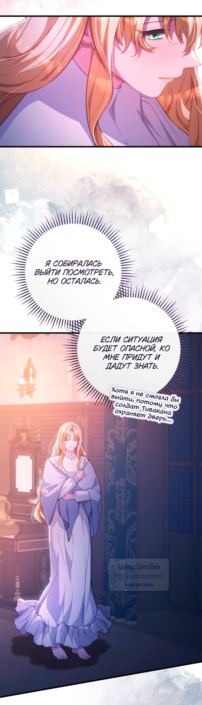 Read Варварское предложение манга читать онлайн Manga Online