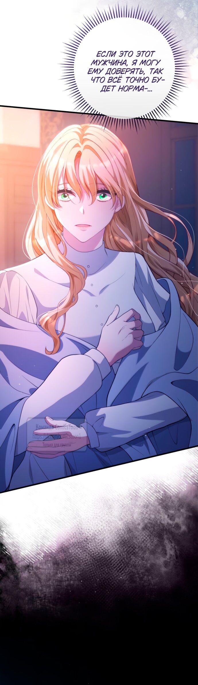 Read Варварское предложение манга читать онлайн Manga Online