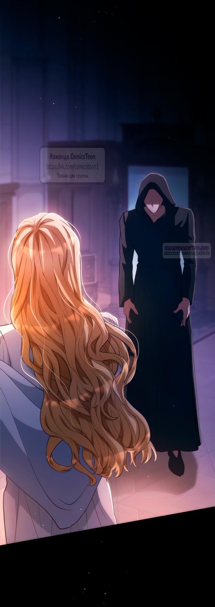 Read Варварское предложение манга читать онлайн Manga Online