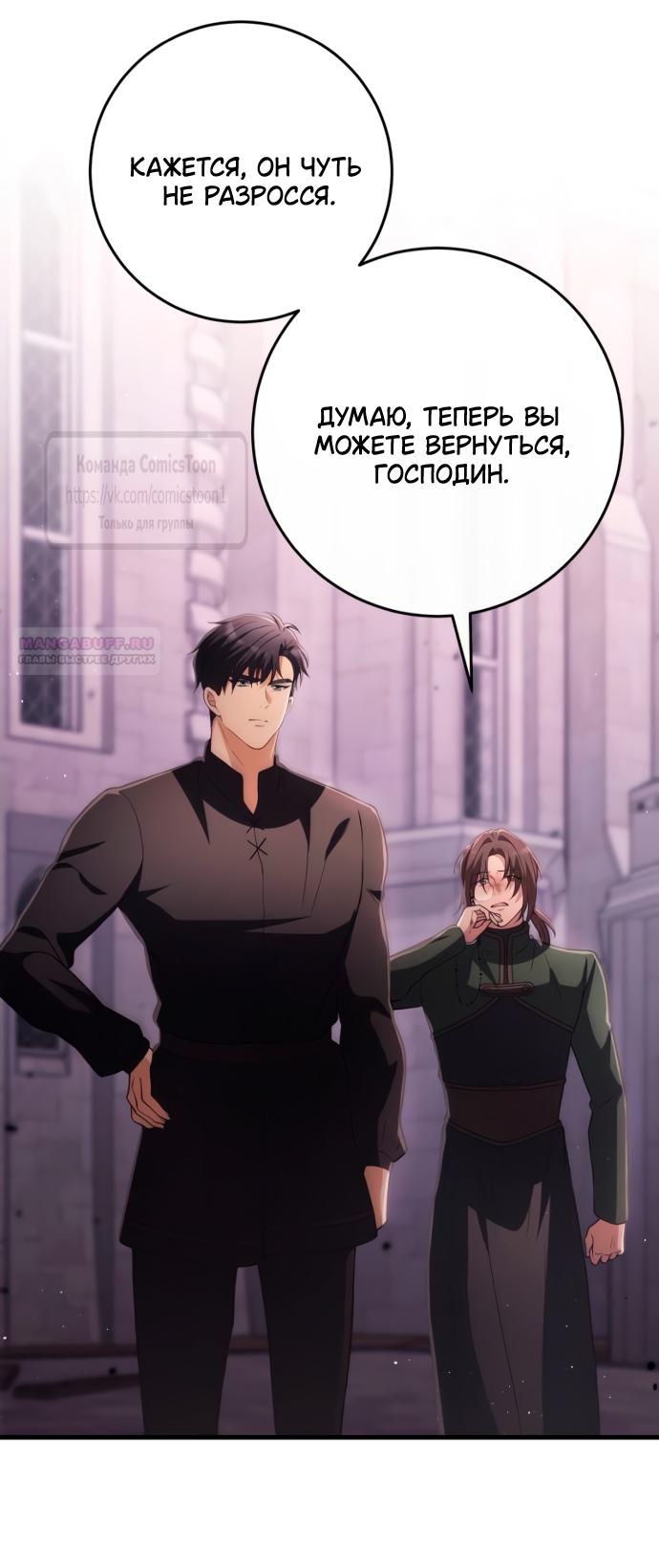 Read Варварское предложение манга читать онлайн Manga Online