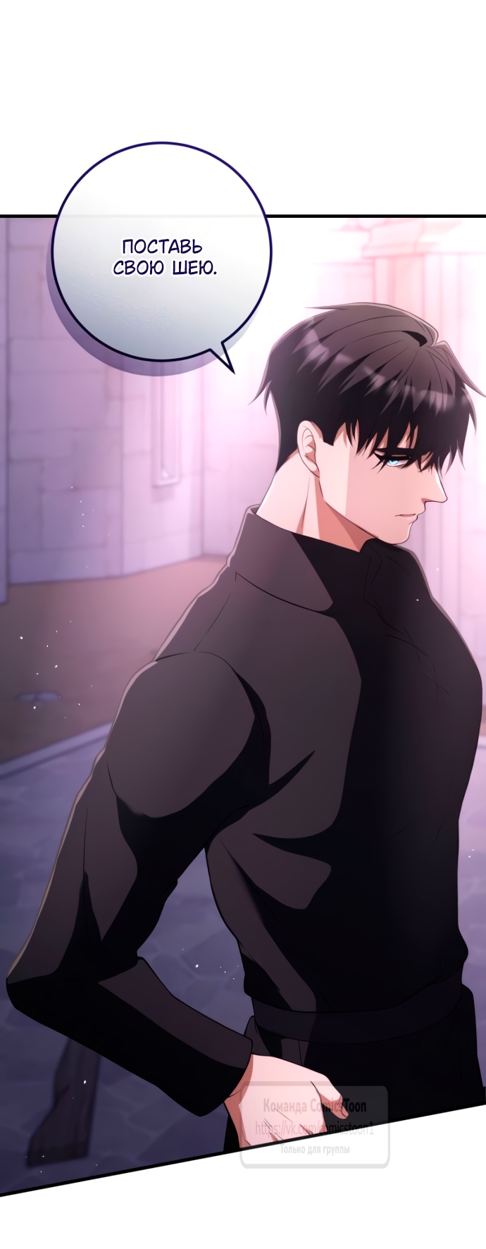 Read Варварское предложение манга читать онлайн Manga Online