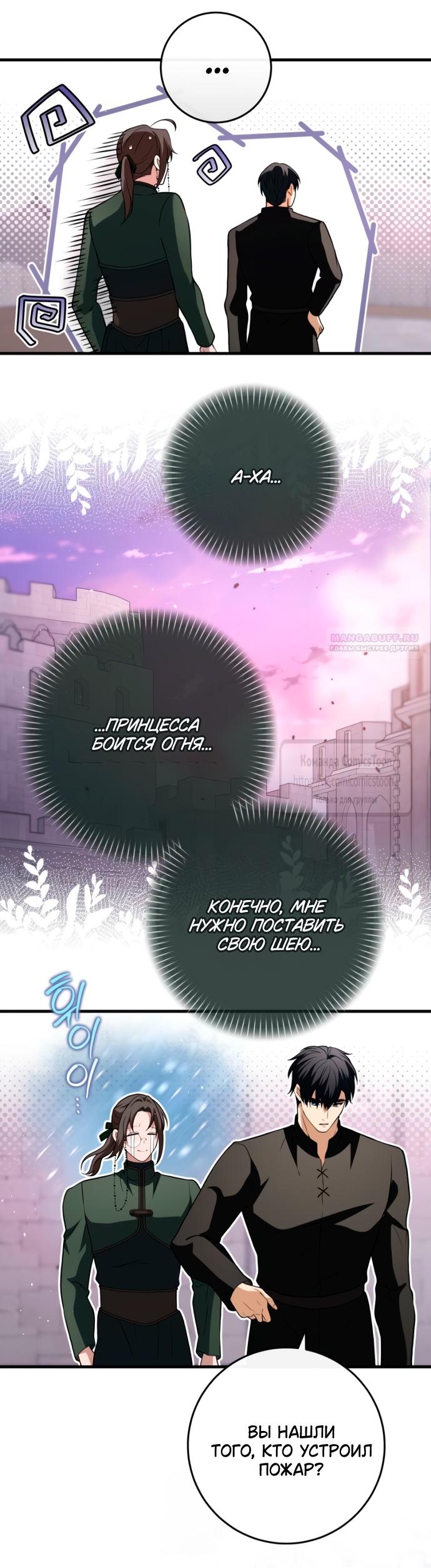 Read Варварское предложение манга читать онлайн Manga Online