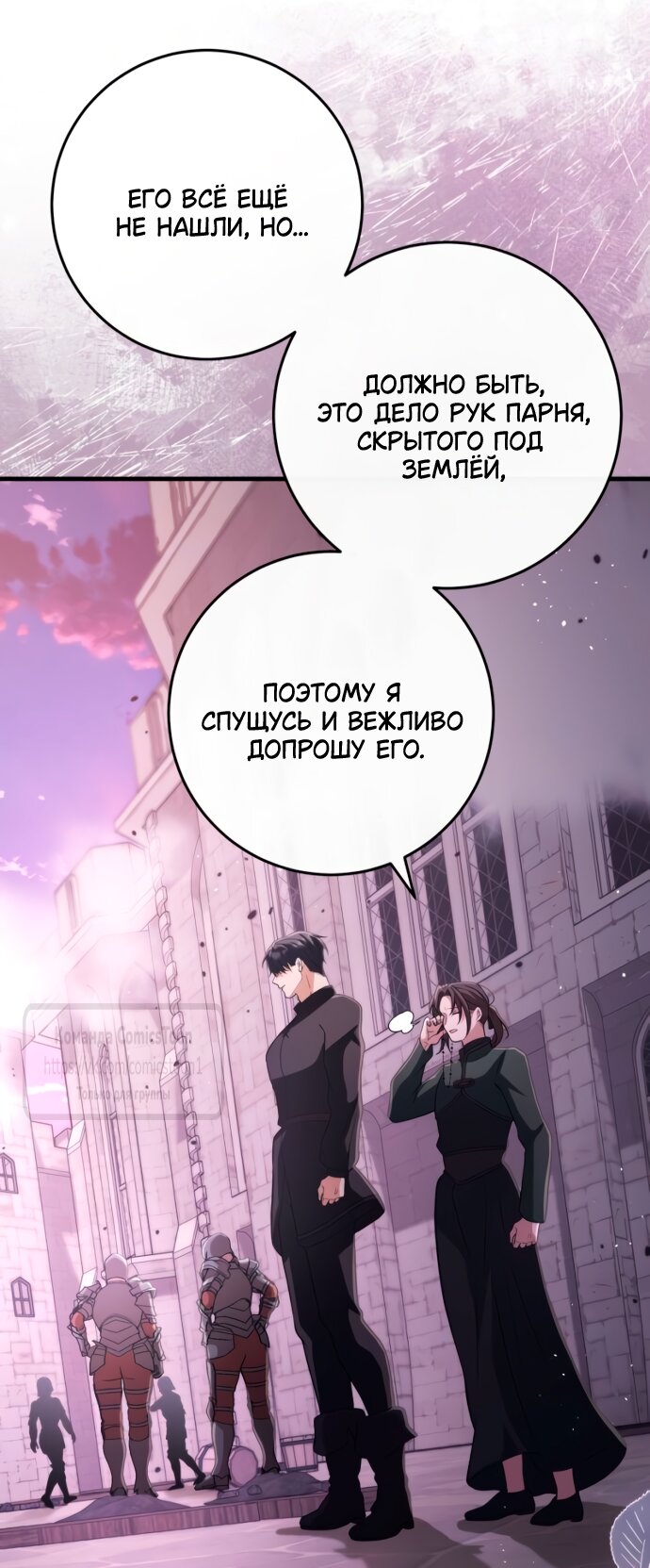 Read Варварское предложение манга читать онлайн Manga Online