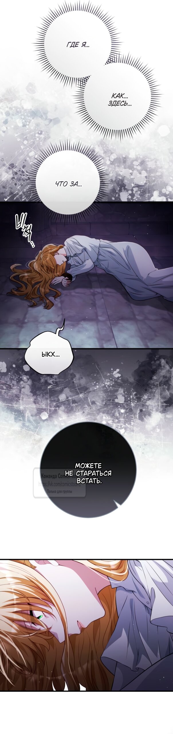 Read Варварское предложение манга читать онлайн Manga Online