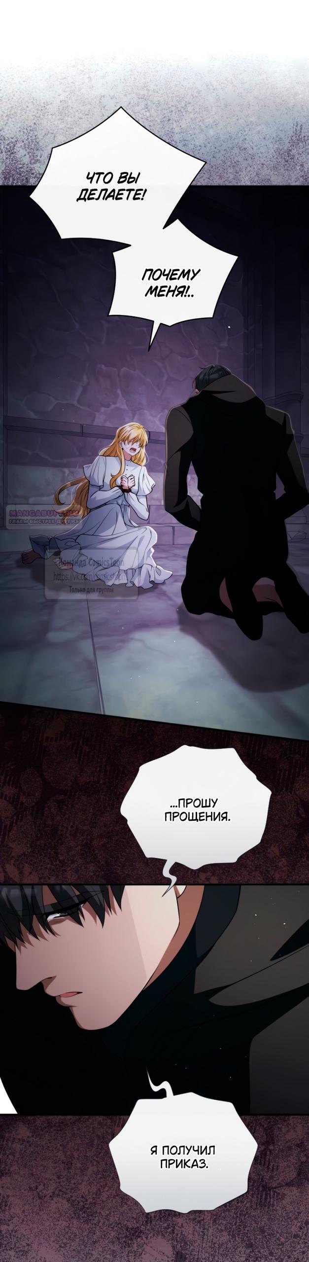 Read Варварское предложение манга читать онлайн Manga Online
