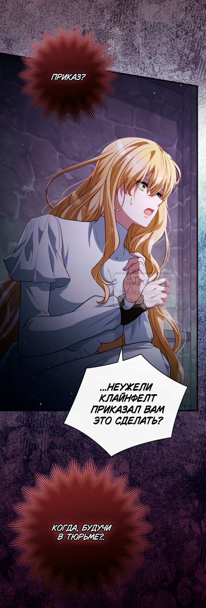 Read Варварское предложение манга читать онлайн Manga Online