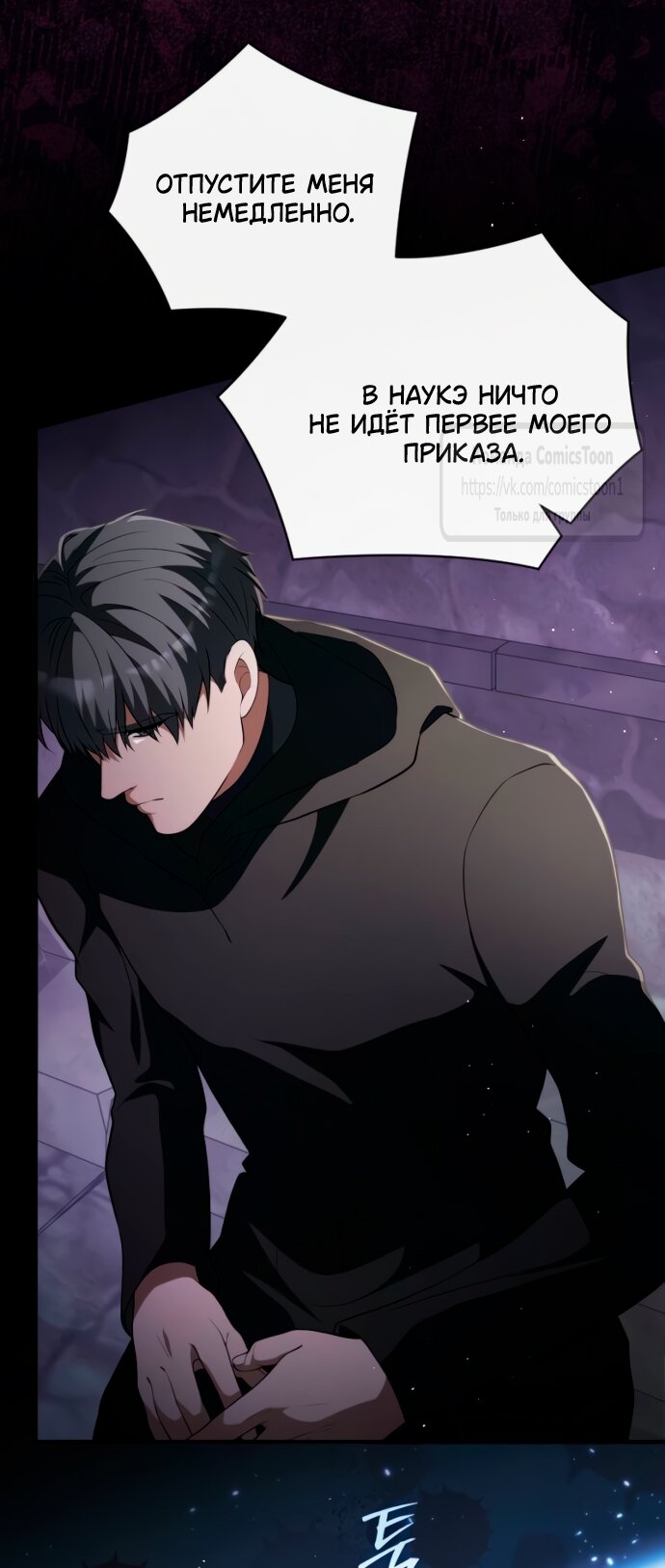 Read Варварское предложение манга читать онлайн Manga Online