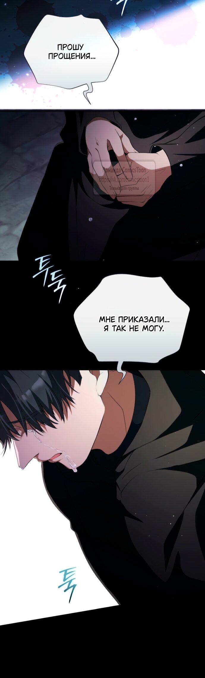 Read Варварское предложение манга читать онлайн Manga Online