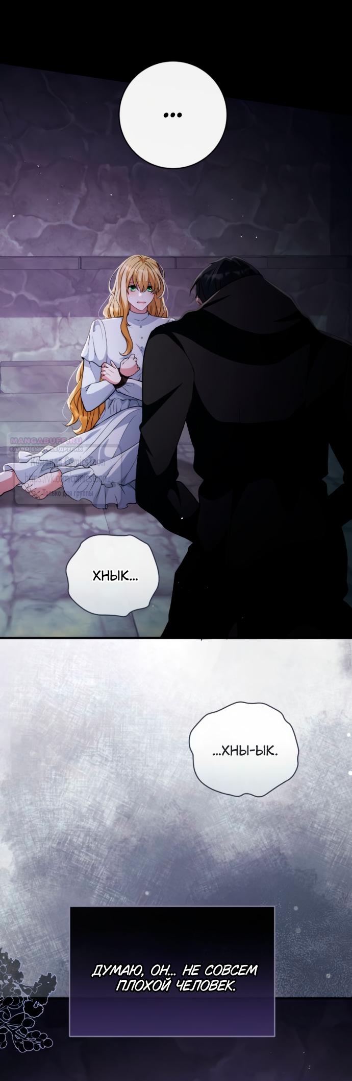 Read Варварское предложение манга читать онлайн Manga Online