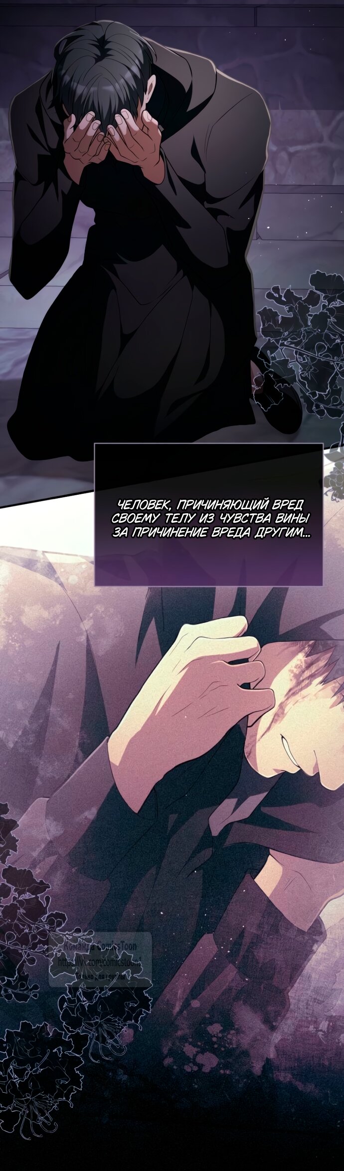 Read Варварское предложение манга читать онлайн Manga Online