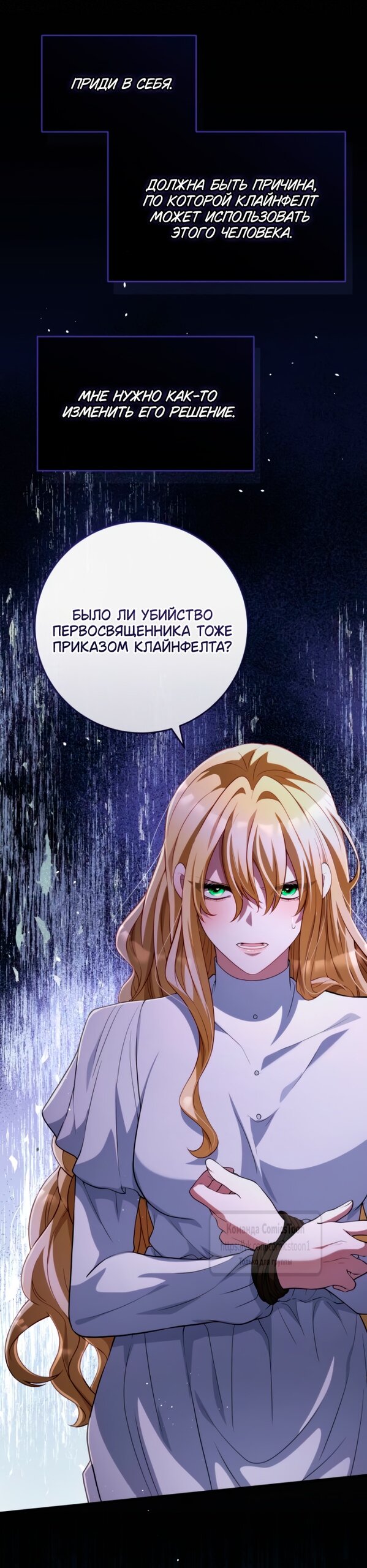 Read Варварское предложение манга читать онлайн Manga Online