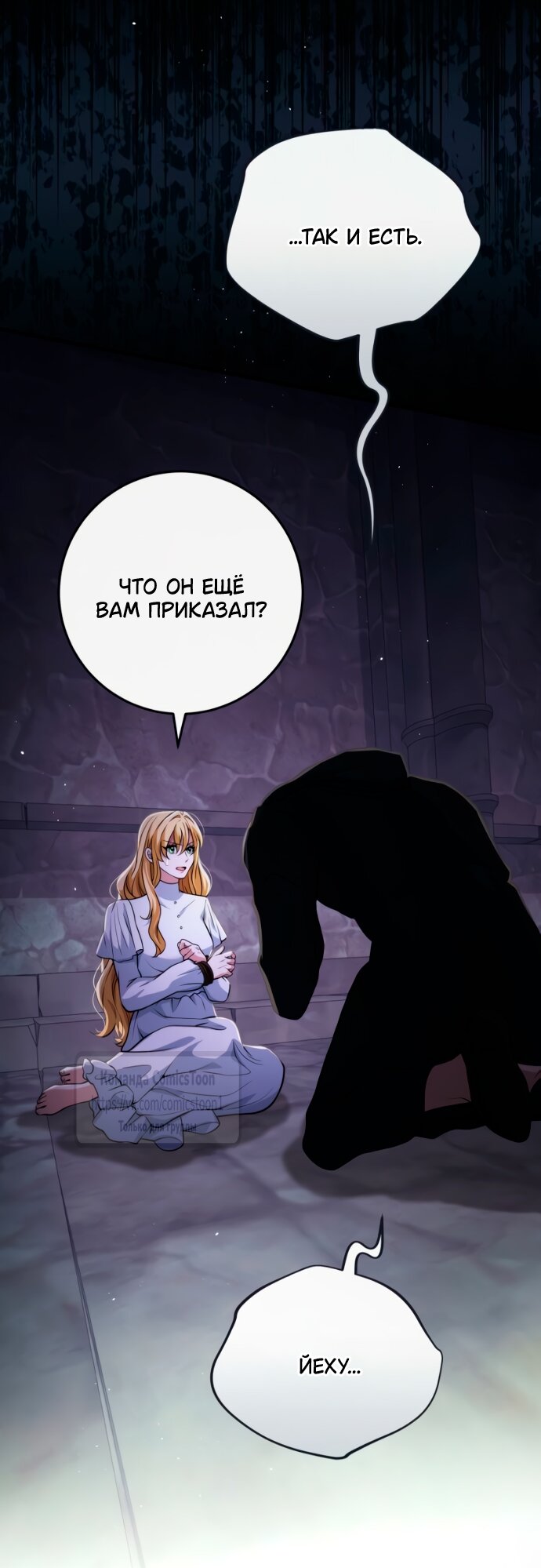 Read Варварское предложение манга читать онлайн Manga Online