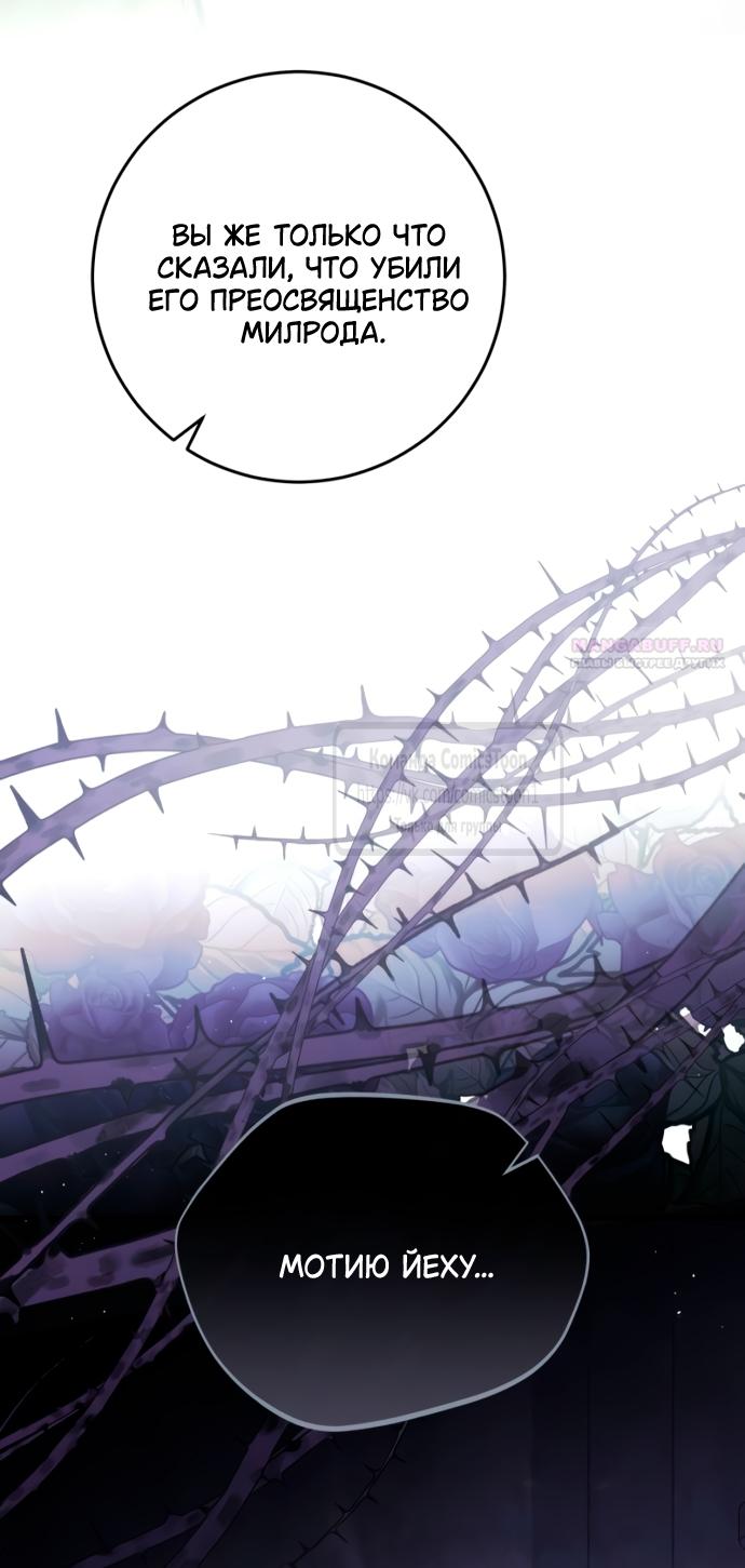 Read Варварское предложение манга читать онлайн Manga Online
