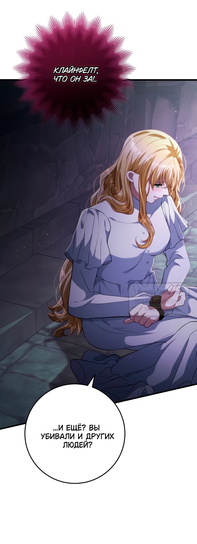 Read Варварское предложение манга читать онлайн Manga Online