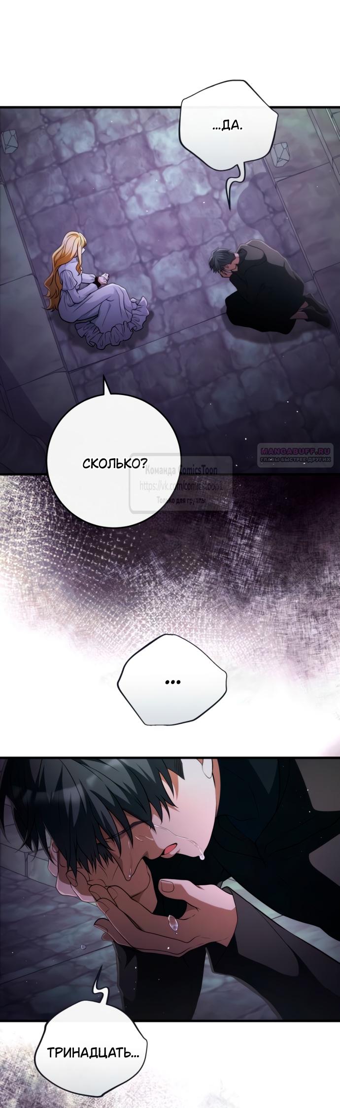 Read Варварское предложение манга читать онлайн Manga Online