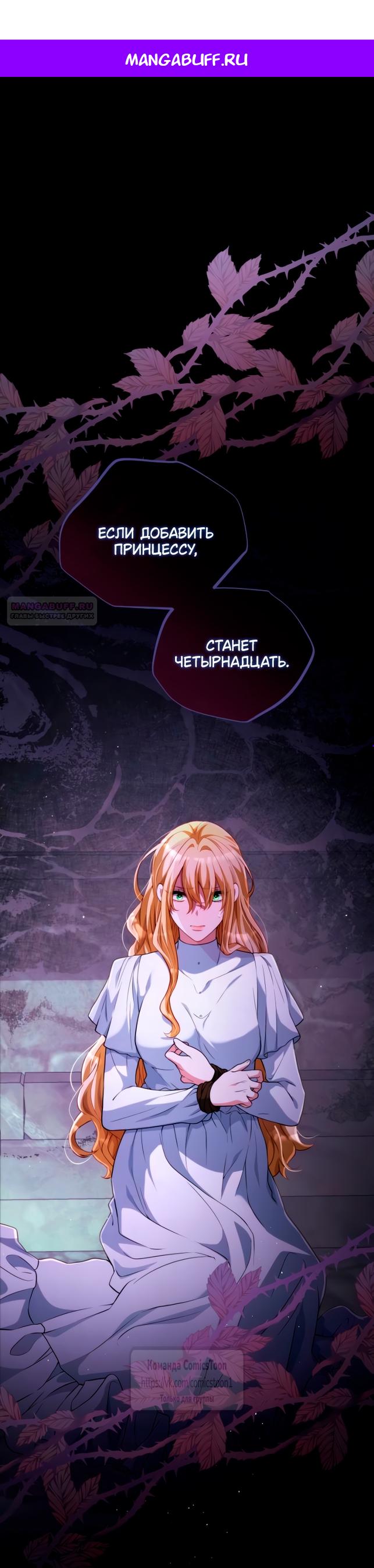 Read Варварское предложение манга читать онлайн Manga Online