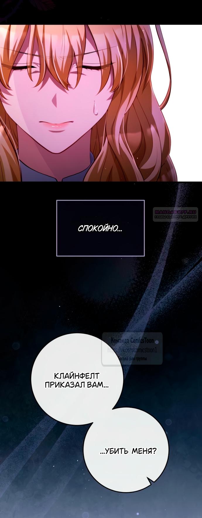 Read Варварское предложение манга читать онлайн Manga Online