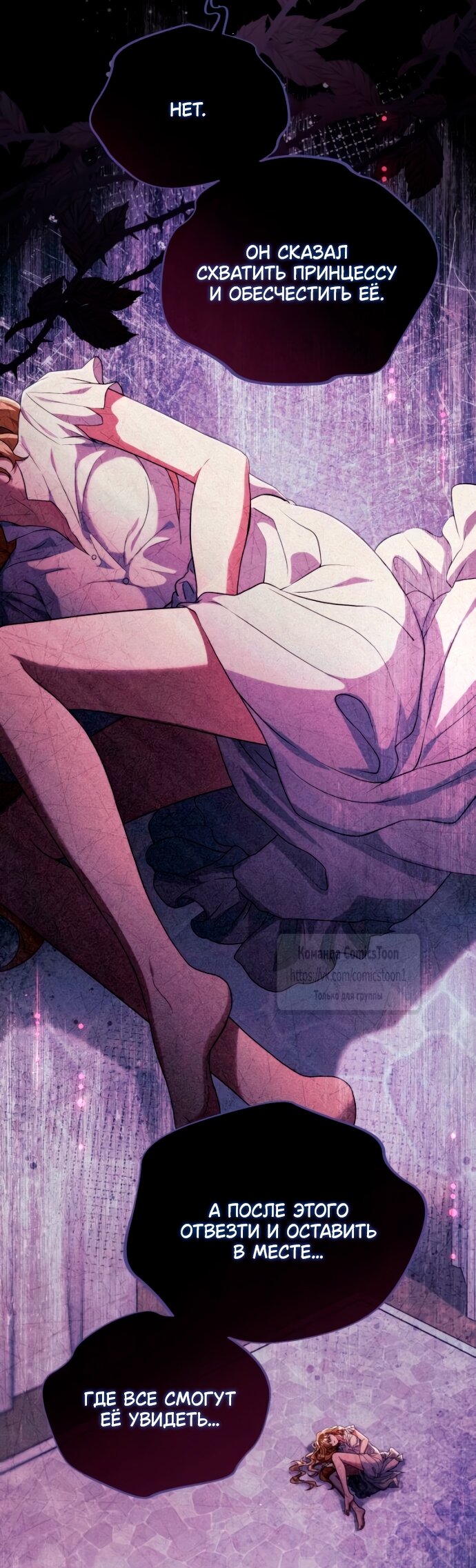 Read Варварское предложение манга читать онлайн Manga Online