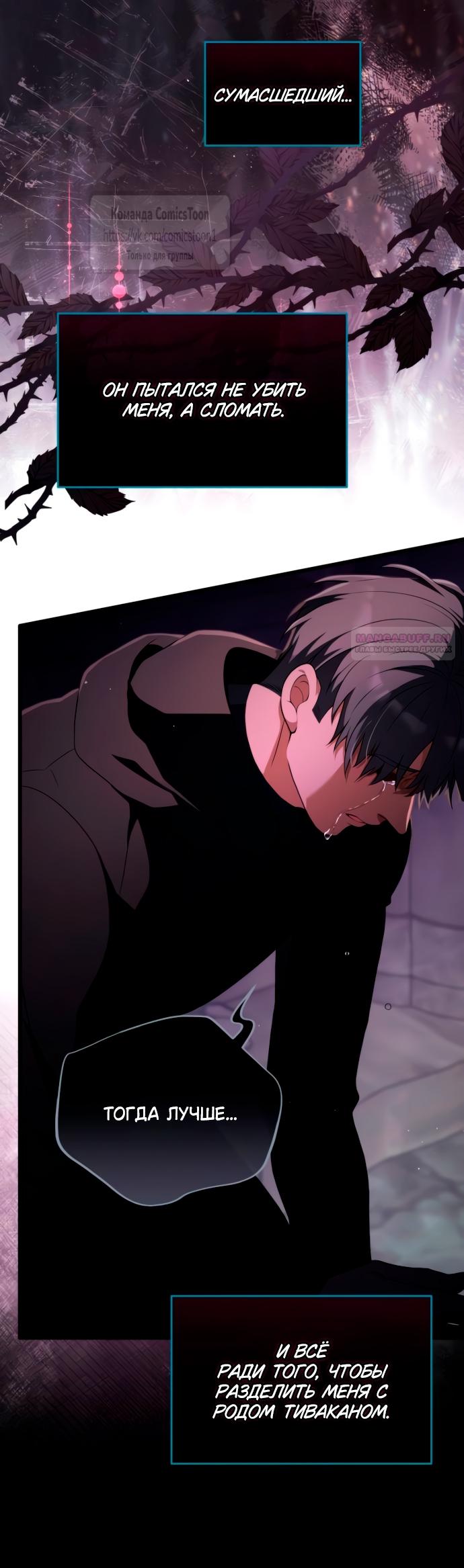 Read Варварское предложение манга читать онлайн Manga Online