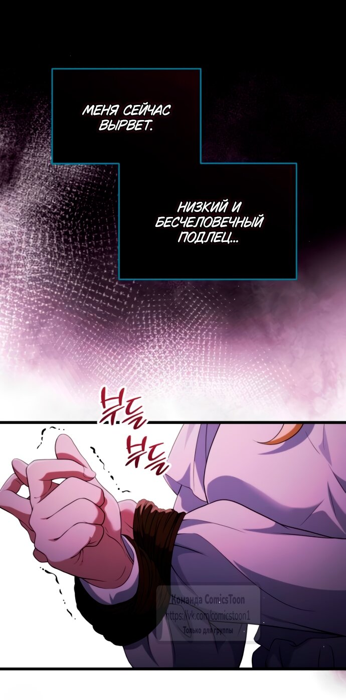 Read Варварское предложение манга читать онлайн Manga Online