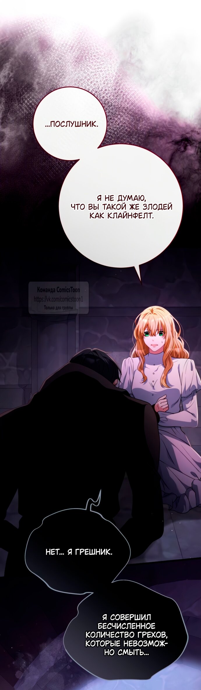 Read Варварское предложение манга читать онлайн Manga Online