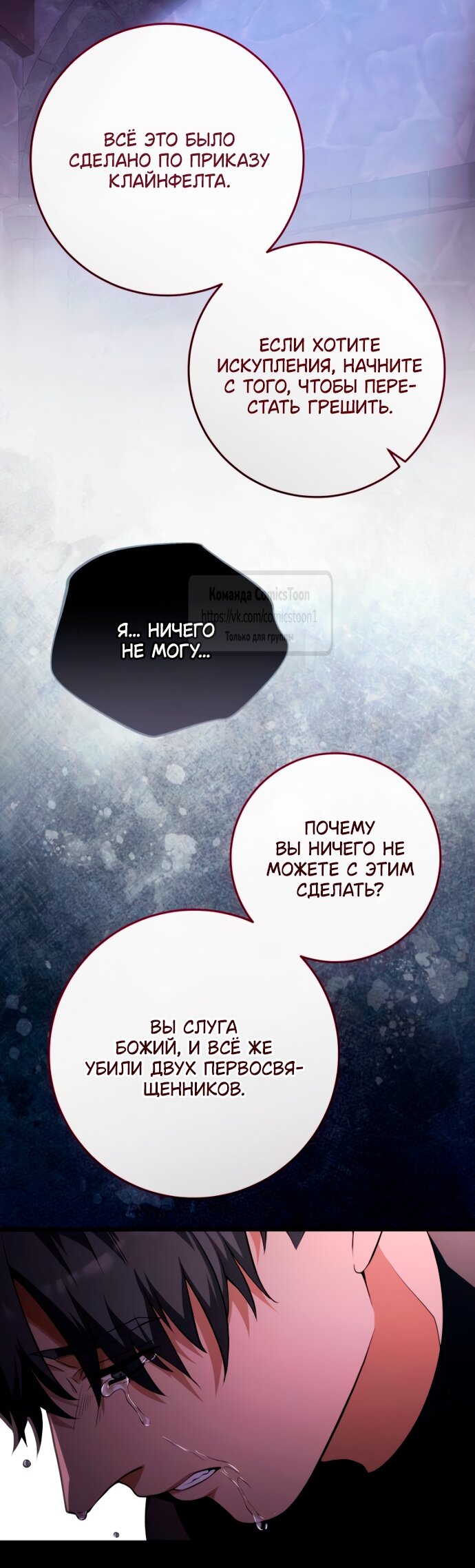 Read Варварское предложение манга читать онлайн Manga Online