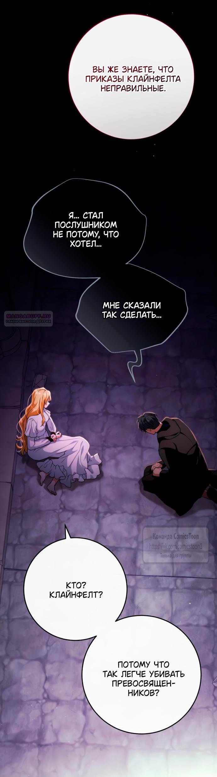 Read Варварское предложение манга читать онлайн Manga Online