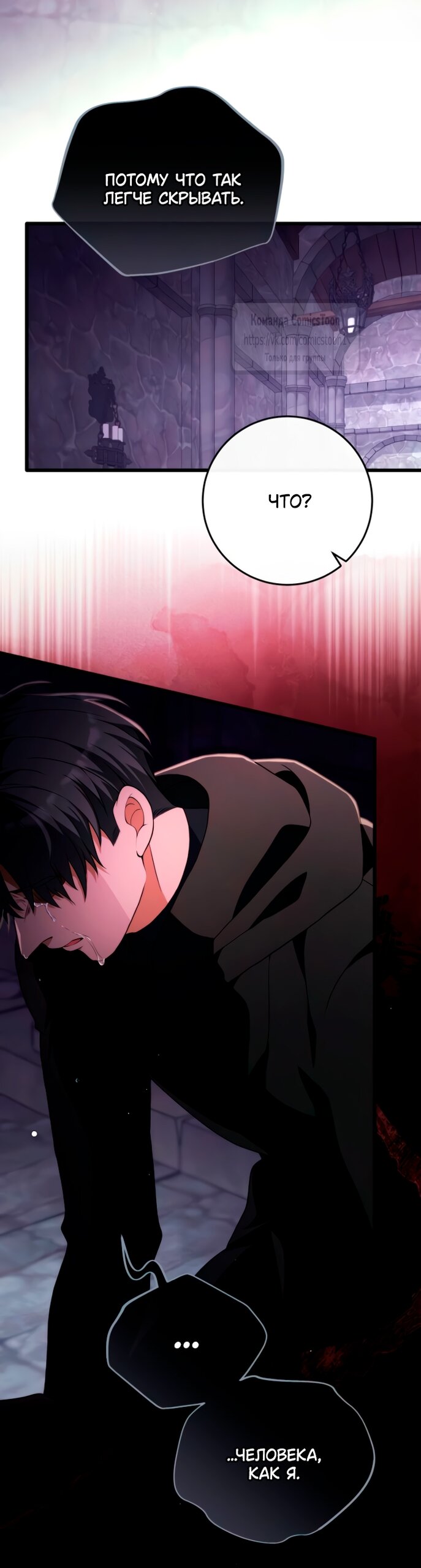 Read Варварское предложение манга читать онлайн Manga Online