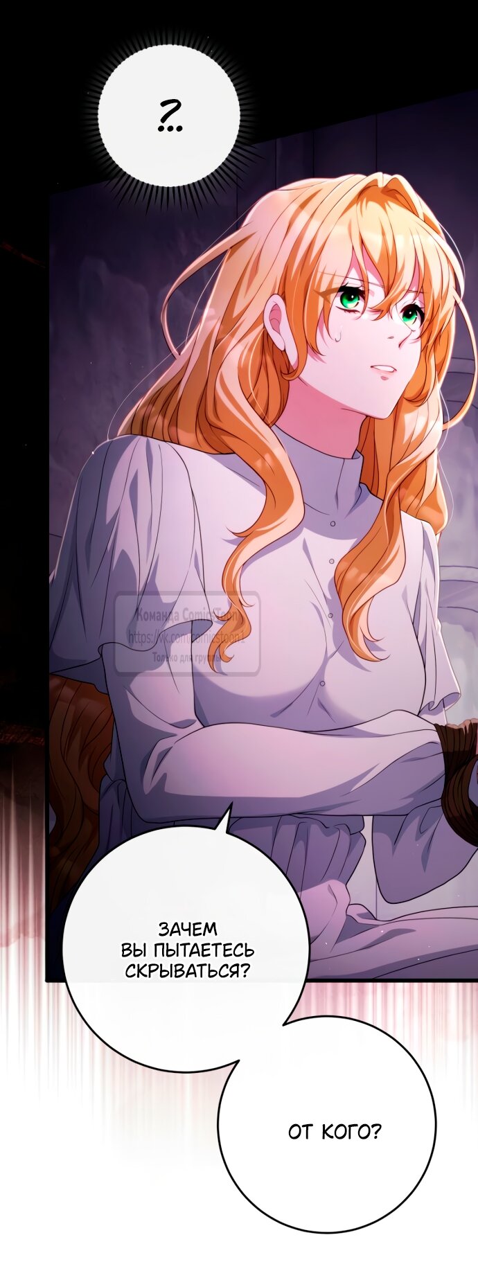 Read Варварское предложение манга читать онлайн Manga Online