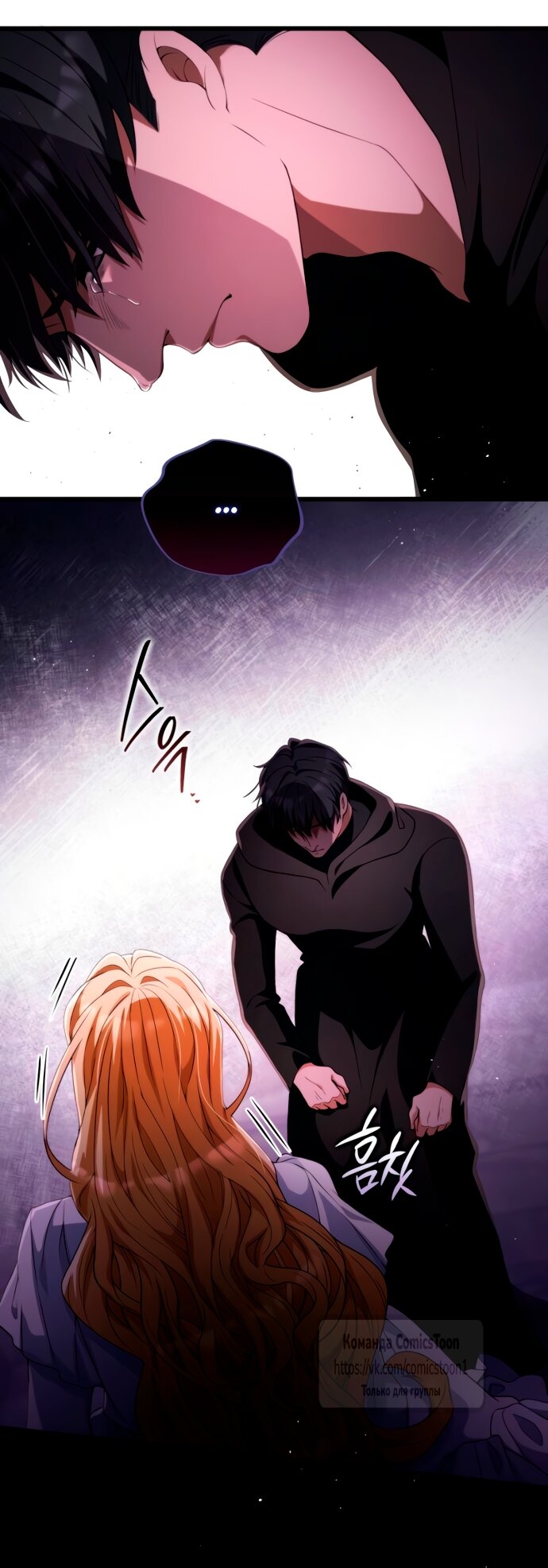 Read Варварское предложение манга читать онлайн Manga Online
